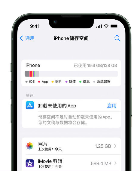 濠江苹果14维修店分享管理 iPhone 14 机型储存空间的方法 