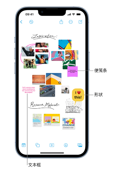 濠江苹果服务点分享在 iPhone 上创建和管理”无边记”看板的新功能 