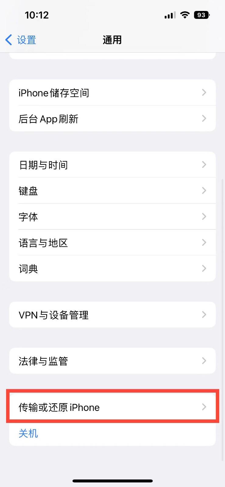 濠江苹果14维修店分享iPhone 14还原主屏幕布局方法 