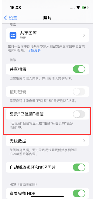 濠江苹果14维修店分享iPhone14隐藏相册方法教程 