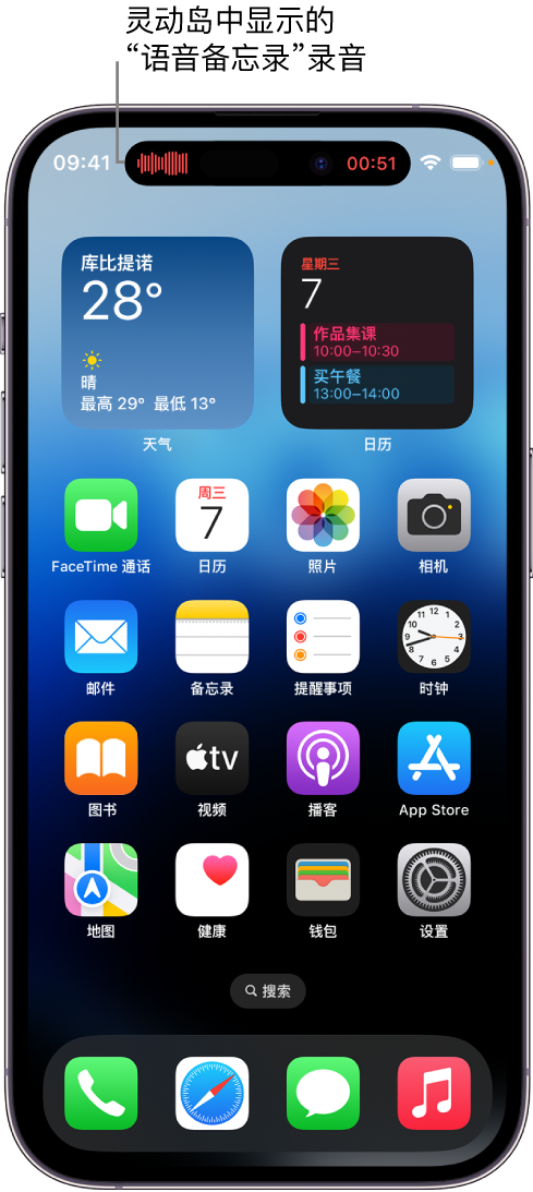 濠江苹果14维修分享在 iPhone 14 Pro 机型中查看灵动岛活动和进行操作 