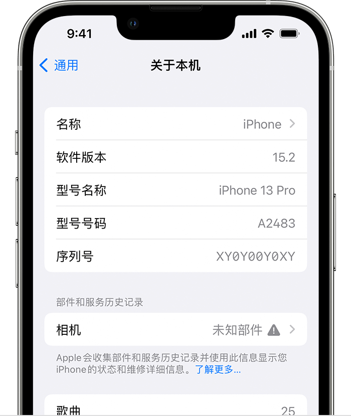 濠江苹果维修分享iPhone 出现提示相机“未知部件”是什么原因？ 