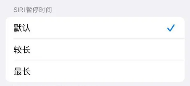 濠江苹果维修分享iOS 16上隐藏的Siri的四种新用法 