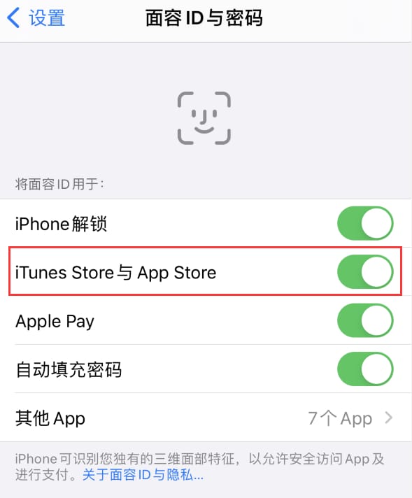 濠江苹果14维修分享苹果iPhone14免密下载APP方法教程 