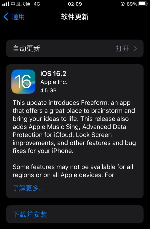 濠江苹果服务网点分享为什么说iOS 16.2 RC版非常值得更新 