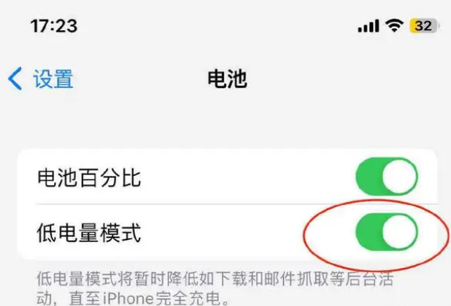濠江苹果手机维修分享iOS16耗电快解决办法 