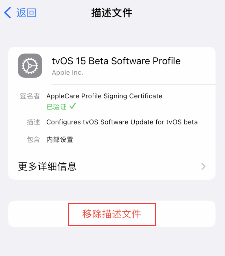 濠江苹果手机维修分享iOS 16 屏蔽系统更新教程 