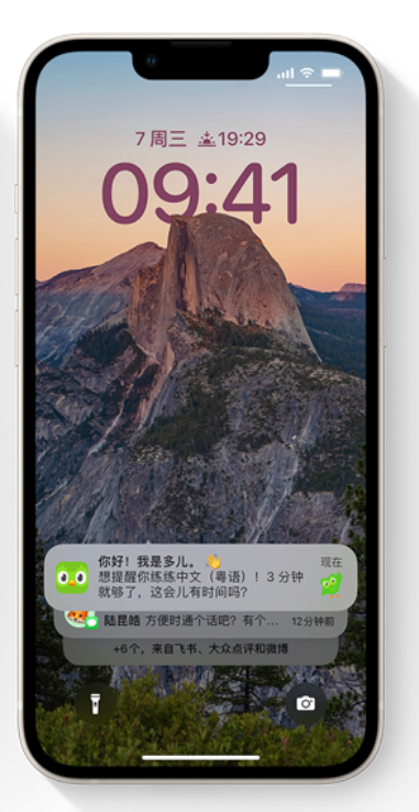 濠江苹果14维修分享iPhone 14系列机型使用技巧：可从锁定屏幕中访问这些功能 
