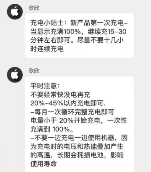 濠江苹果14维修分享iPhone14 充电小妙招 