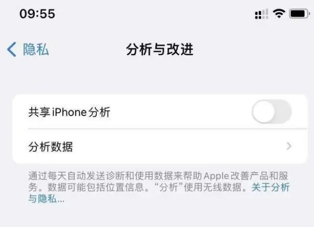 濠江苹果手机维修分享iPhone如何关闭隐私追踪 