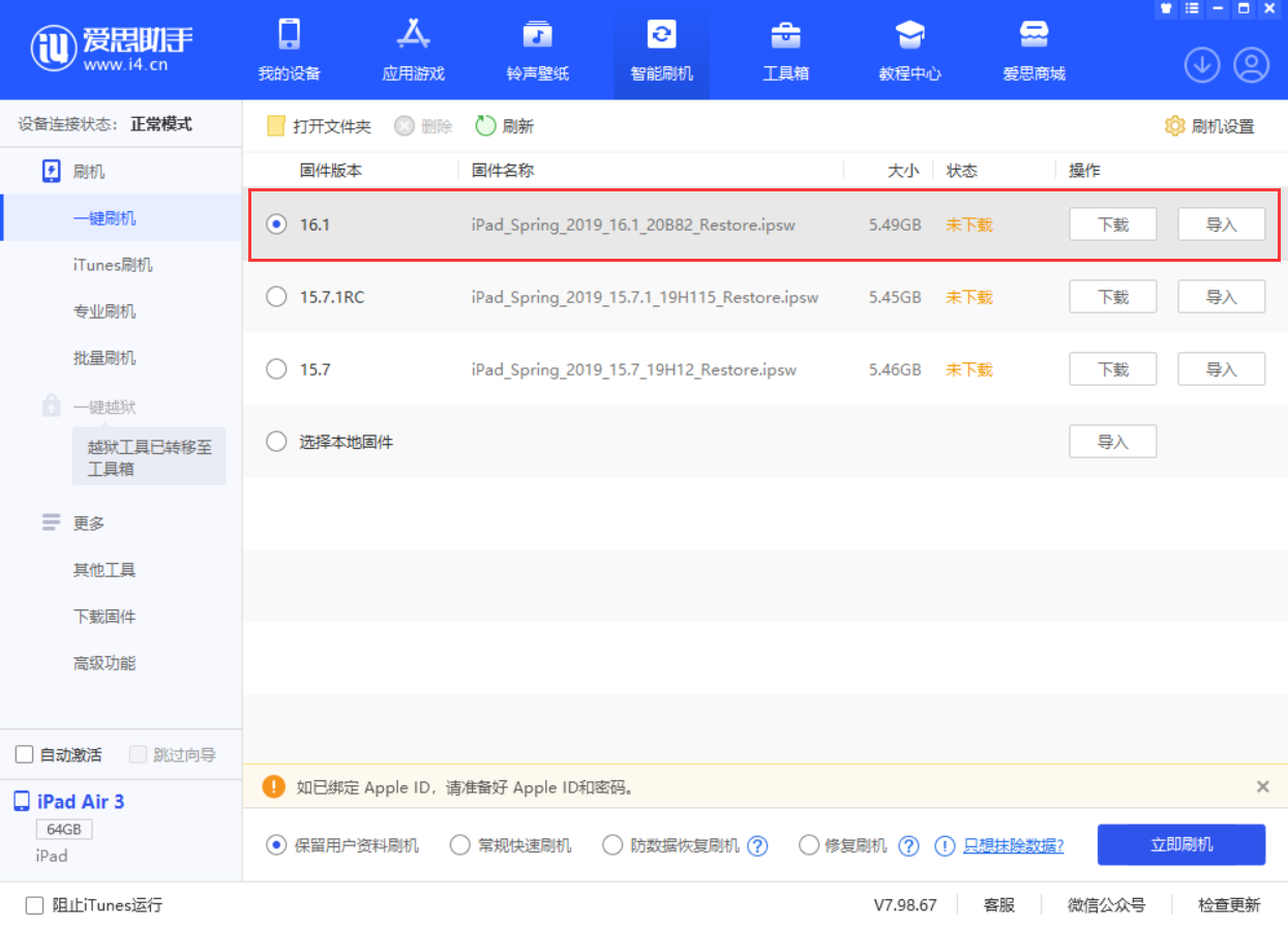 濠江苹果手机维修分享iPadOS 16 正式版更新了哪些内容 