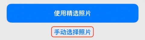 濠江苹果14维修分享iPhone 14 Pro一键更换壁纸方法教程 