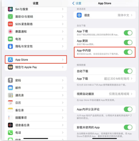 濠江苹果手机维修分享iOS 16.1 beta3新增的自动下载 App功能有什么用 