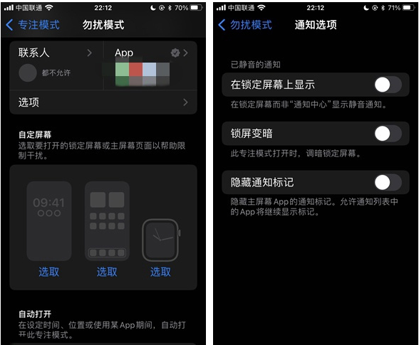 濠江苹果14维修分享苹果 iPhone 14 Pro / Max 启用黑白 AOD 全天候显示方法教程 