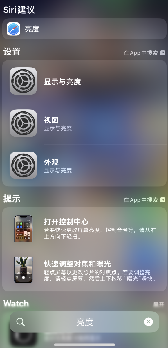 濠江苹果手机维修分享iOS 16 为“搜索”功能增加新入口，如何开启和关闭 