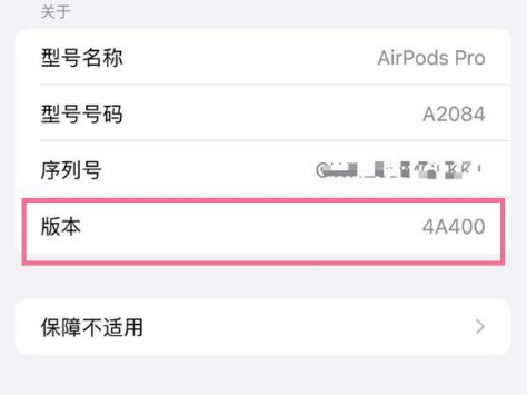 濠江苹果手机维修分享AirPods pro固件安装方法 