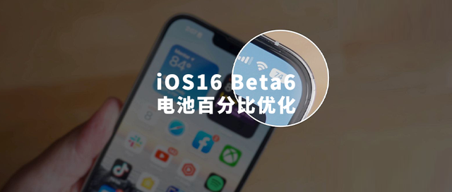 濠江苹果手机维修分享iOS 16 Beta 6值得升级吗 
