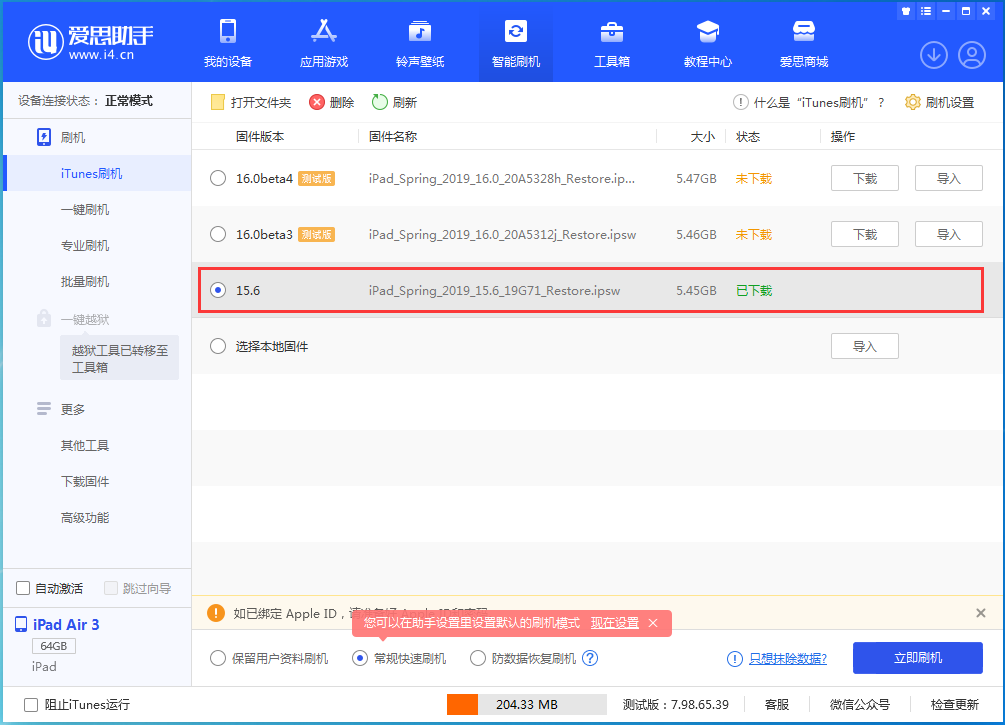 濠江苹果手机维修分享iOS15.5验证通道关闭，升级iOS16后还可以降级吗 