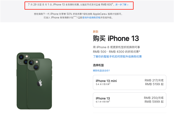 濠江苹果13维修分享现在买iPhone 13划算吗 