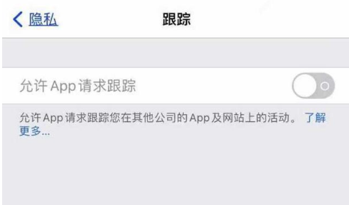 濠江苹果13维修分享使用iPhone13时如何保护自己的隐私 