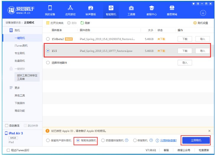 濠江苹果手机维修分享iOS 16降级iOS 15.5方法教程 