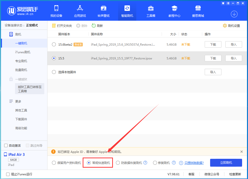 濠江苹果手机维修分享iOS 16续航怎么样 