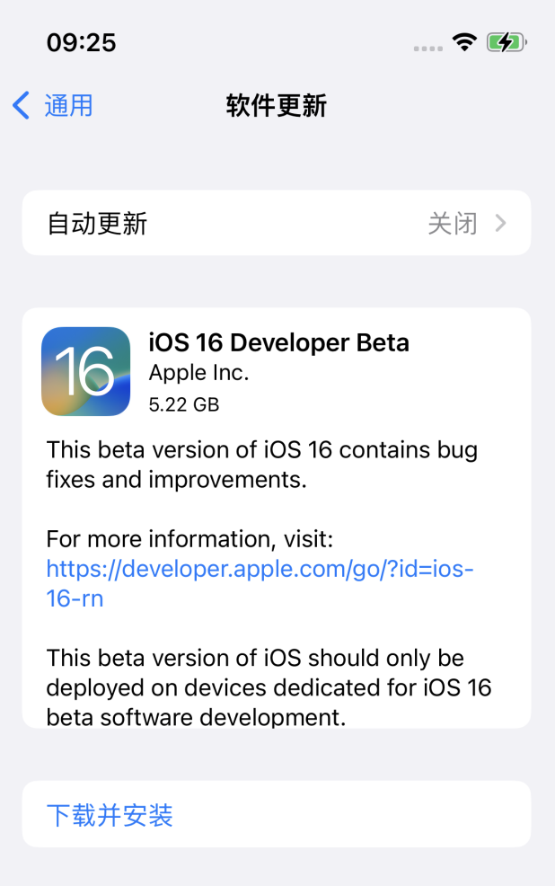 濠江苹果手机维修分享iOS 16测试版值得升级吗 