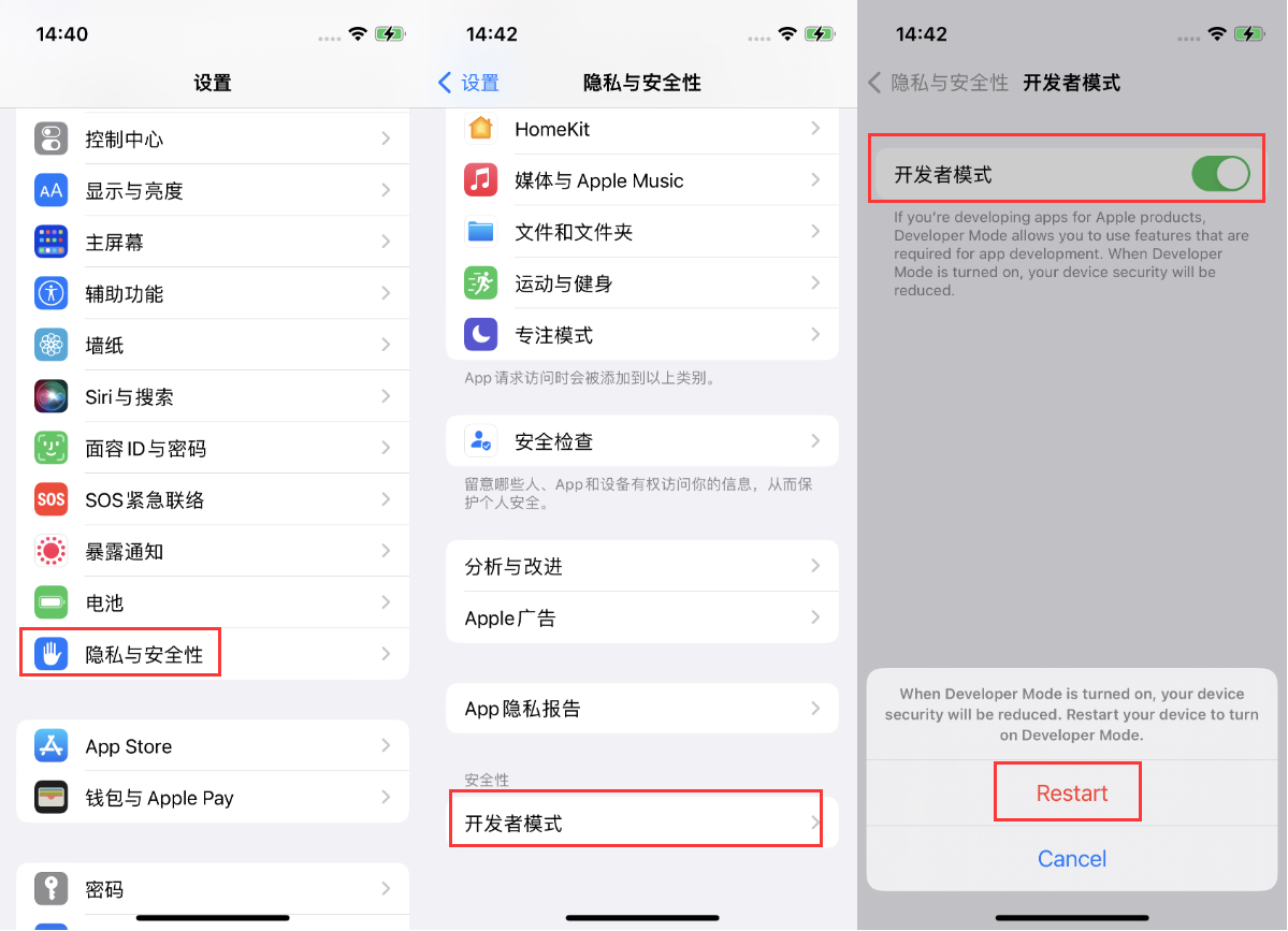 濠江苹果手机维修分享iOS 16新增的开发者模式有什么用 