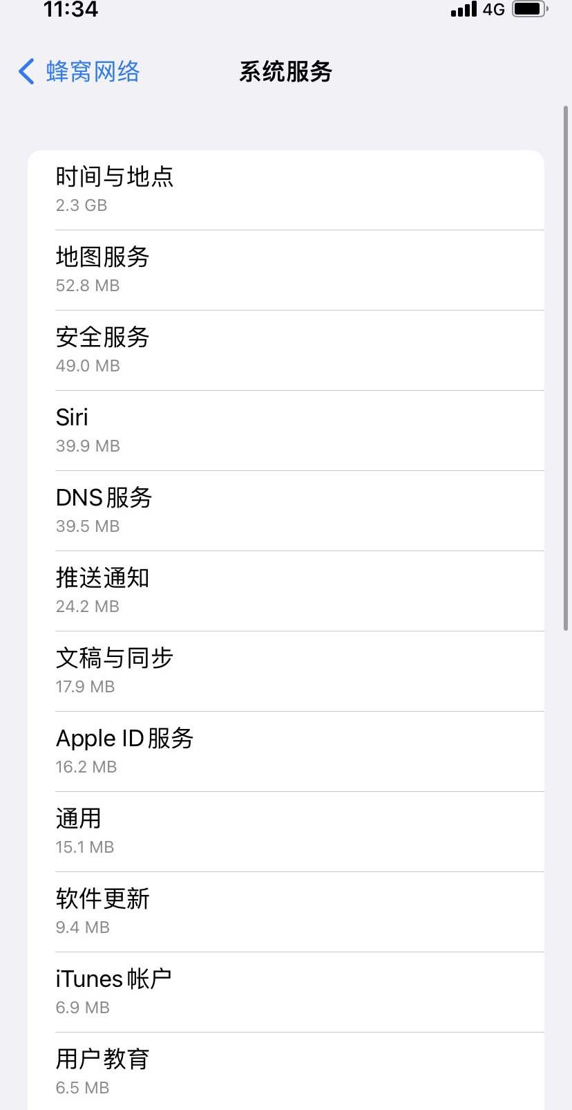濠江苹果手机维修分享iOS 15.5偷跑流量解决办法 