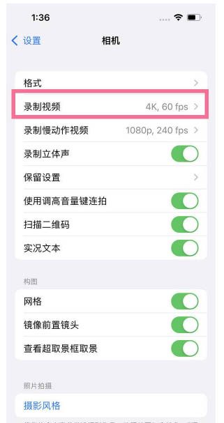 濠江苹果13维修分享iPhone13怎么打开HDR视频 