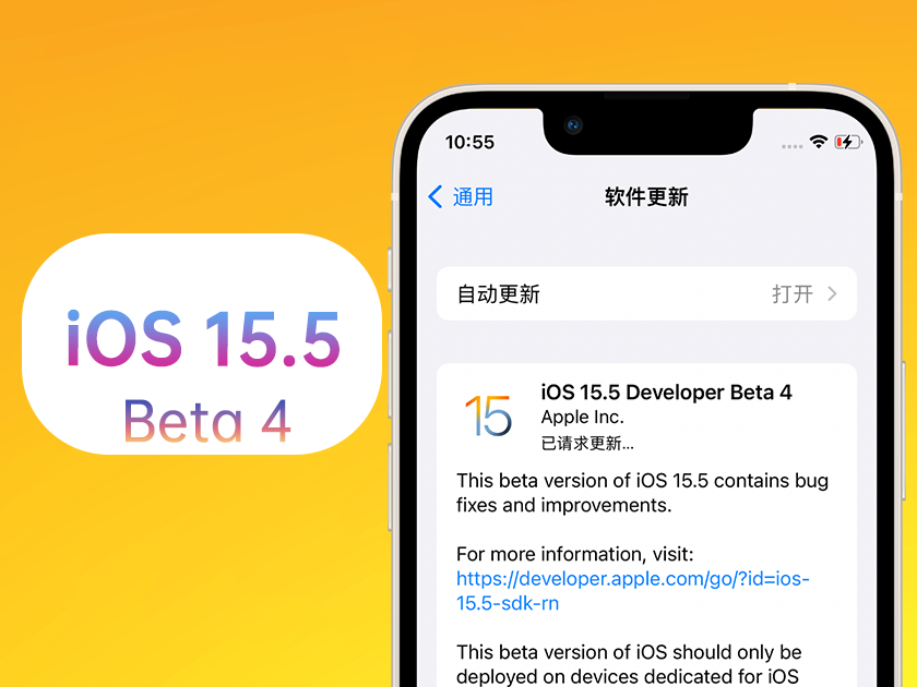 濠江苹果手机维修分享iOS 15.5 Beta4优缺点汇总 