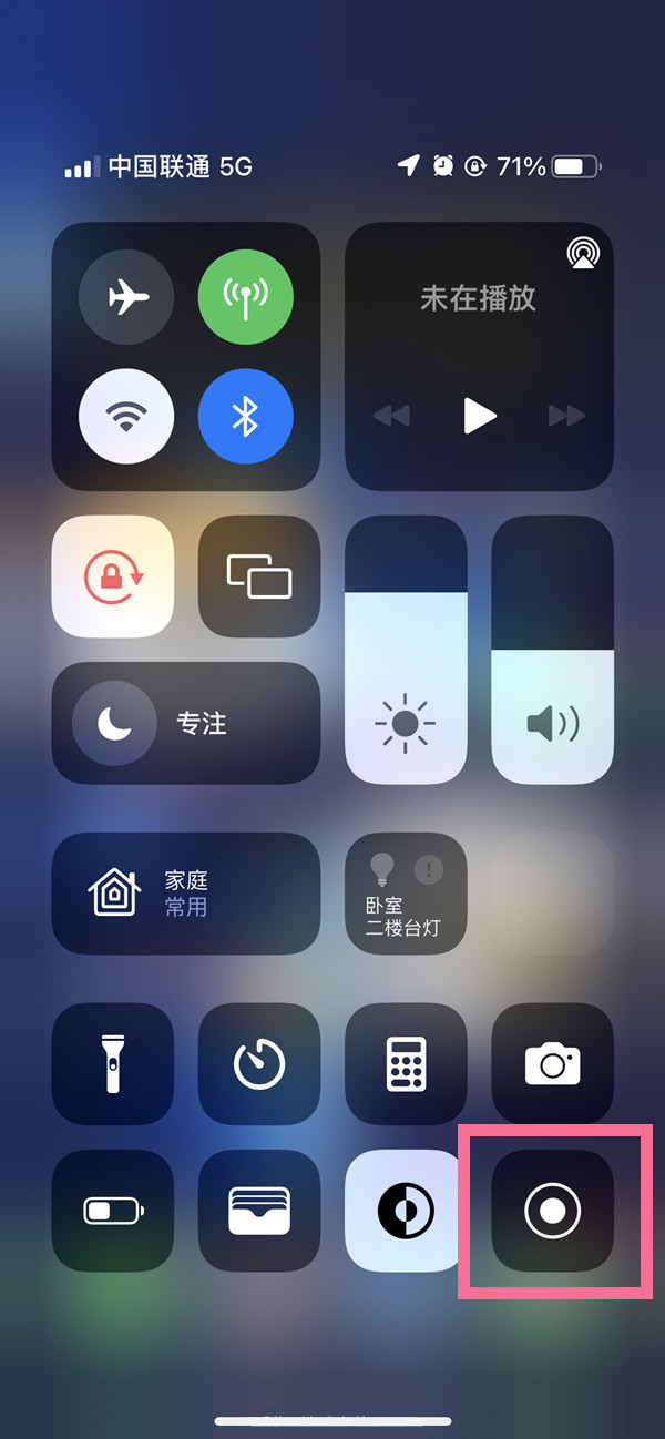 濠江苹果13维修分享iPhone 13屏幕录制方法教程 