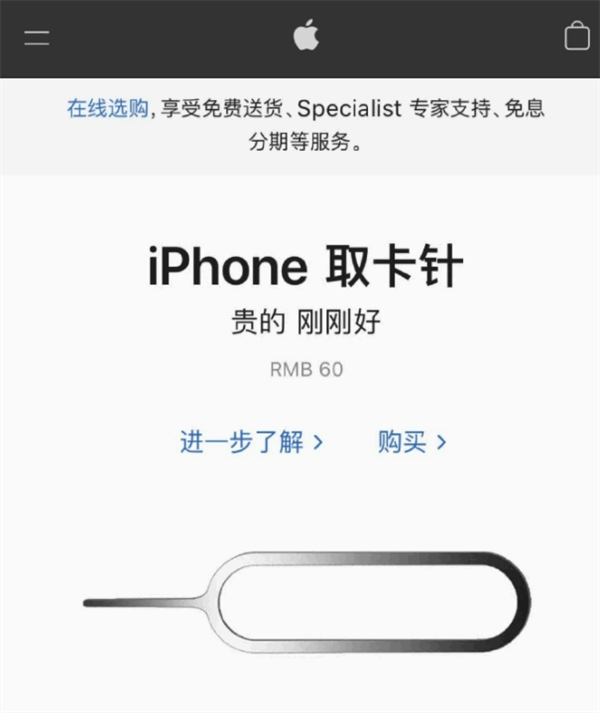 濠江苹果手机维修分享谁会买26元的iPhone取卡针 