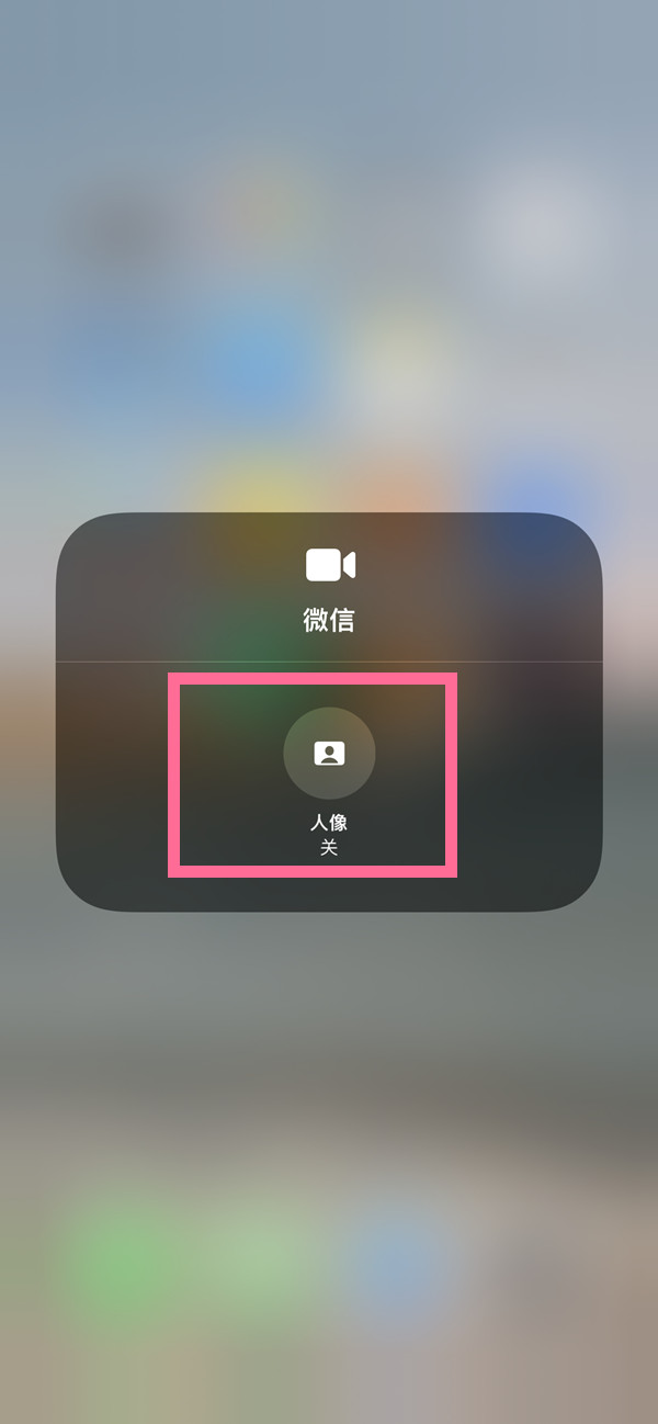 濠江苹果13维修分享iPhone 13微信视频有美颜吗 