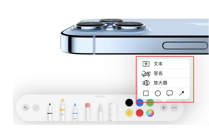 濠江苹果手机维修分享如何在iOS 15中编辑PDF文档 