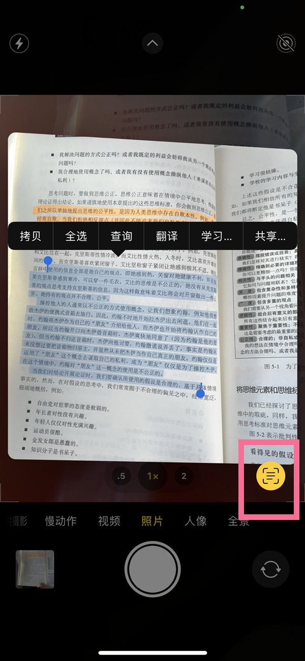 濠江苹果手机维修分享iOS 15照片文字怎么提取 