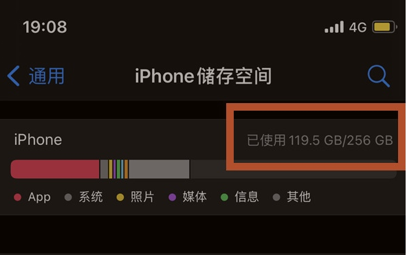 濠江苹果13维修分享iPhone13如何查看剩余内存 