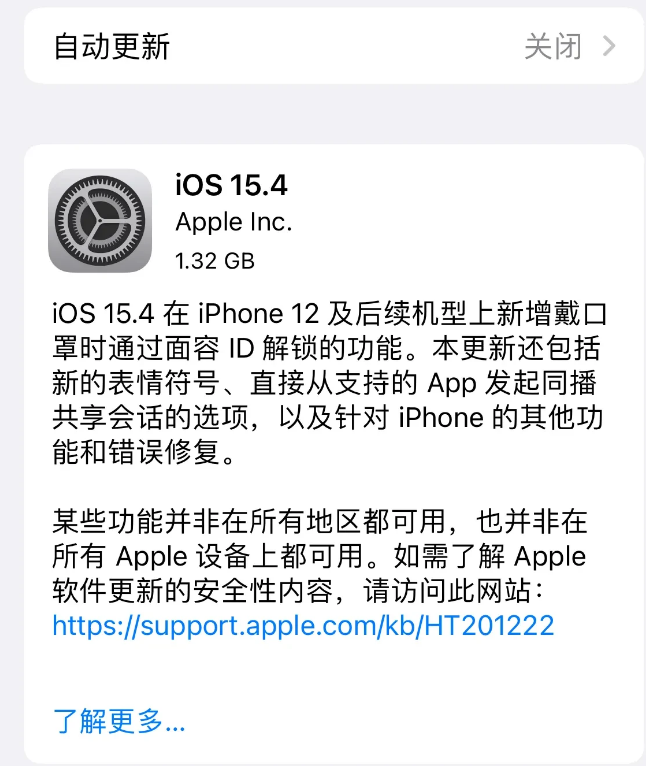 濠江苹果手机维修分享哪些机型不建议升级iOS 15.4 