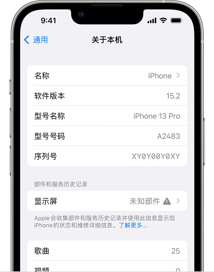 濠江苹果手机维修分享iOS 15.2 重要细节更新 