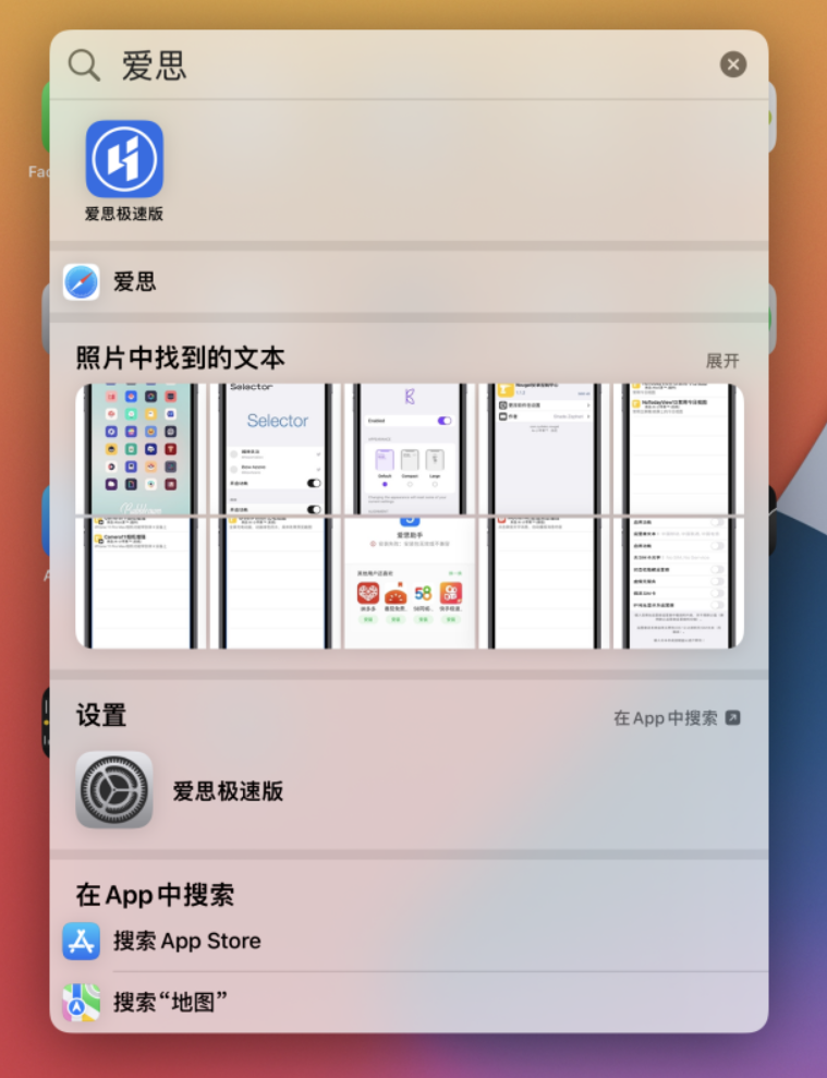 濠江苹果手机维修分享小技巧 