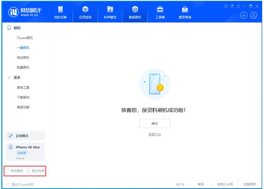 濠江苹果手机维修分享iOS 17.4.1正式版升级 