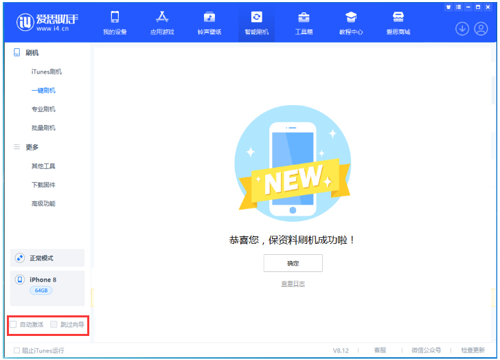 濠江苹果手机维修分享iOS 16.7.1正式版升级 