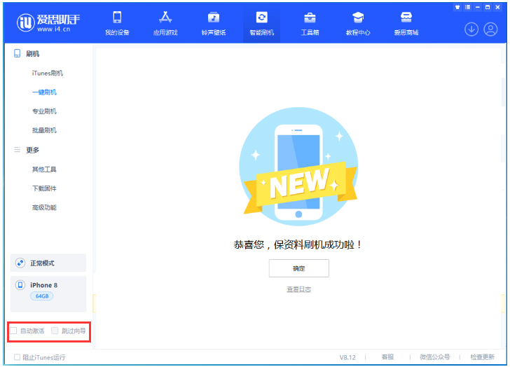 濠江苹果手机维修分享iOS 17.0.2 正式版升级 