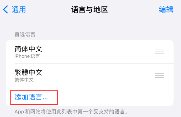 濠江苹果手机维修分享在 iPhone 上使用 Safari 浏览器翻译网页 