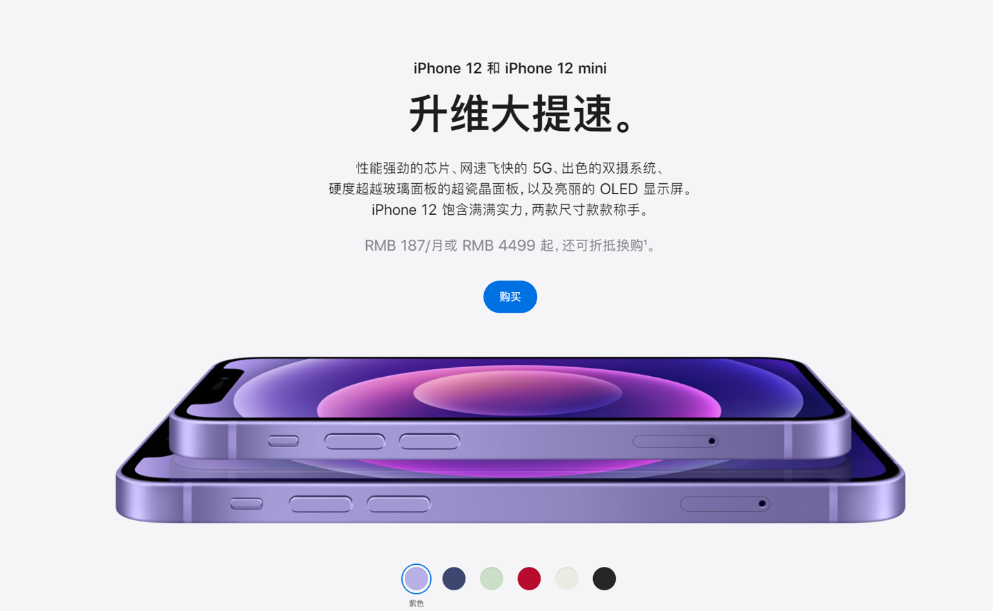 濠江苹果手机维修分享 iPhone 12 系列价格降了多少 