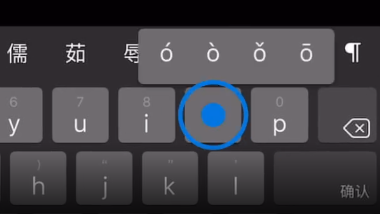 濠江苹果手机维修分享iPad 键盘输入的三个小技巧 