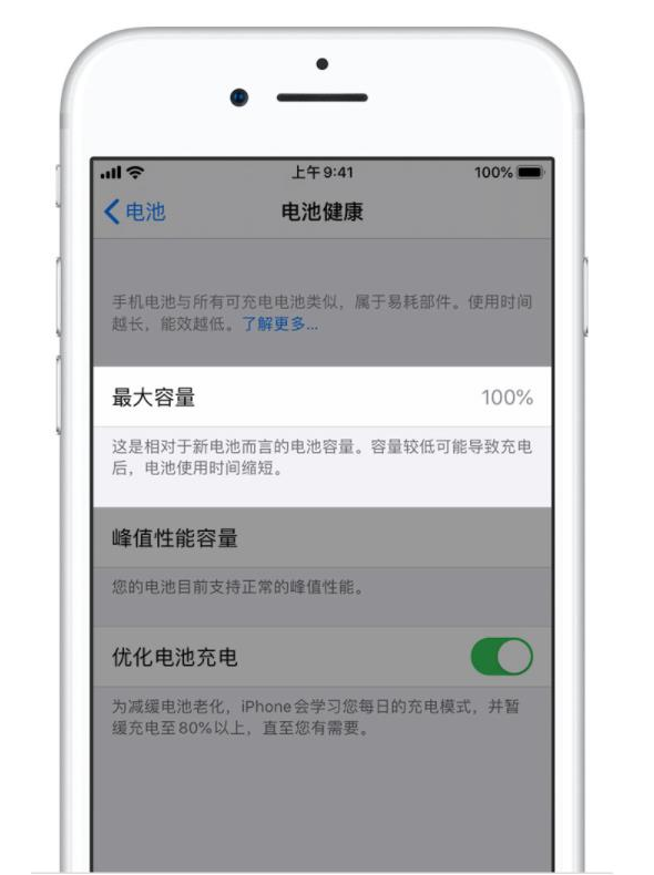 濠江苹果手机维修分享iPhone电池健康度是否需要过分关注 