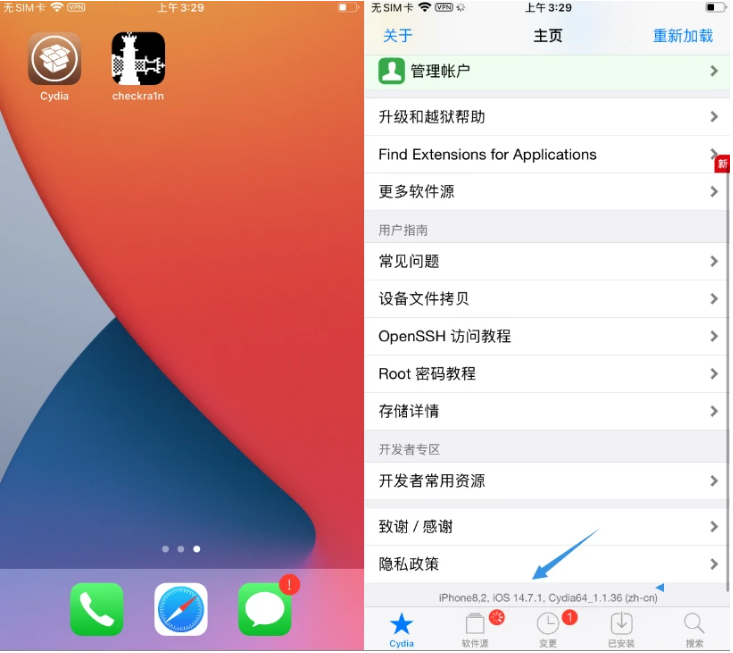 濠江苹果手机维修分享iOS 14.7.1正式版支持 checkra1n 越狱吗 