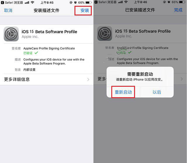 濠江苹果手机维修分享iOS15公测版推送 