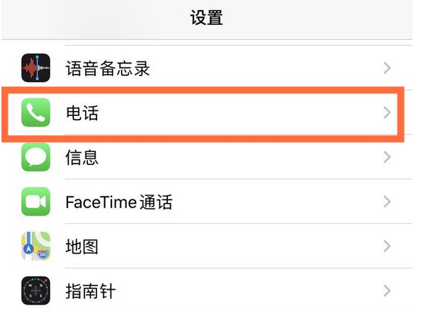 濠江苹果手机维修分享iPhone12如何设置来电小窗口 